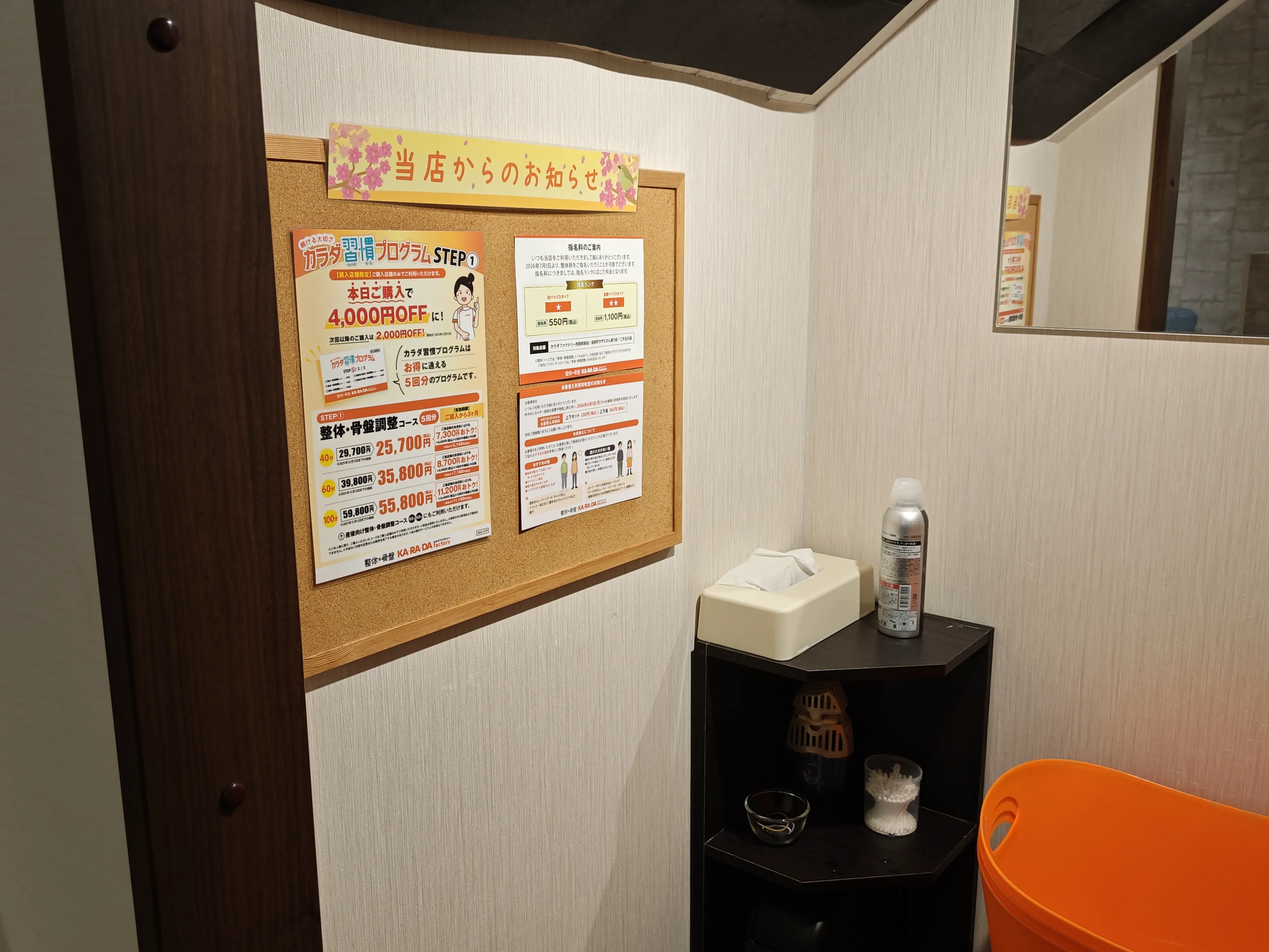 公式】カラダファクトリー 桜新町サザエさん通り店｜世田谷区（東京都